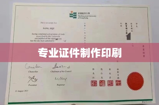 宾阳专业证件制作印刷