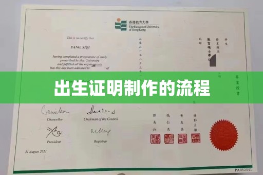 灵丘出生证明制作的流程